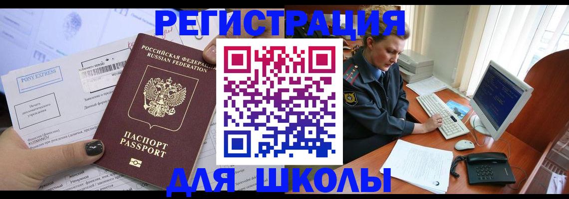 прописка для кредита в Сухом Логе