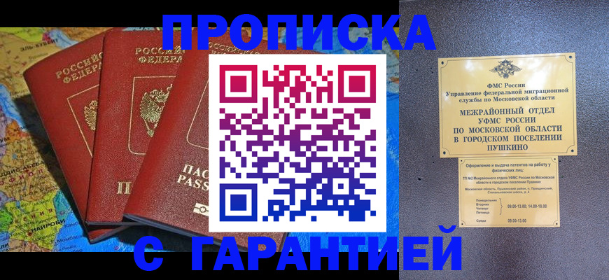 временная регистрация для школы в Сухом Логе