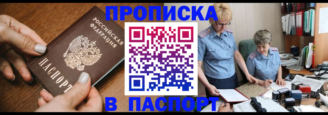 регистрация в Сухом Логе