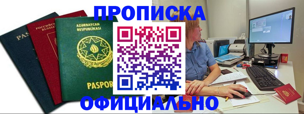прописка регистрация в Сухом Логе