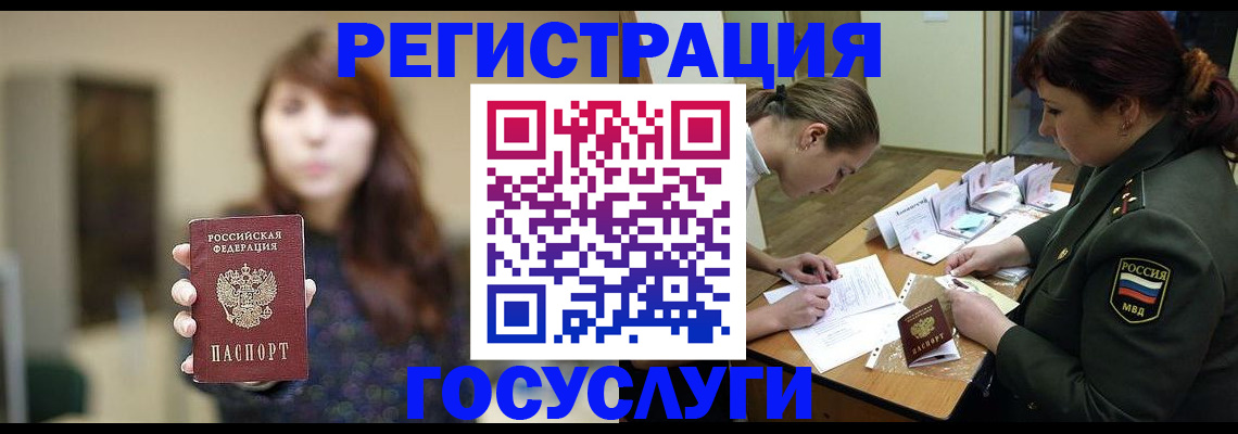 временная регистрация поиск в Сухом Логе