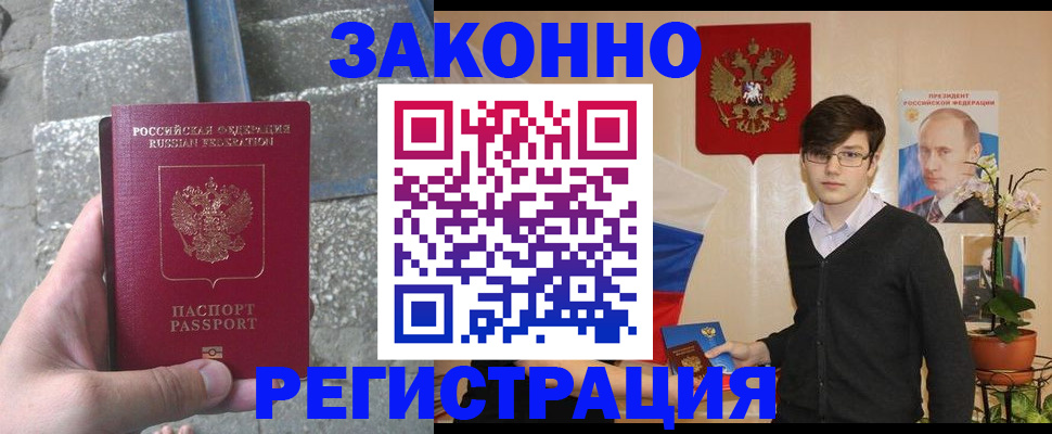 временная регистрация поиск в Сухом Логе