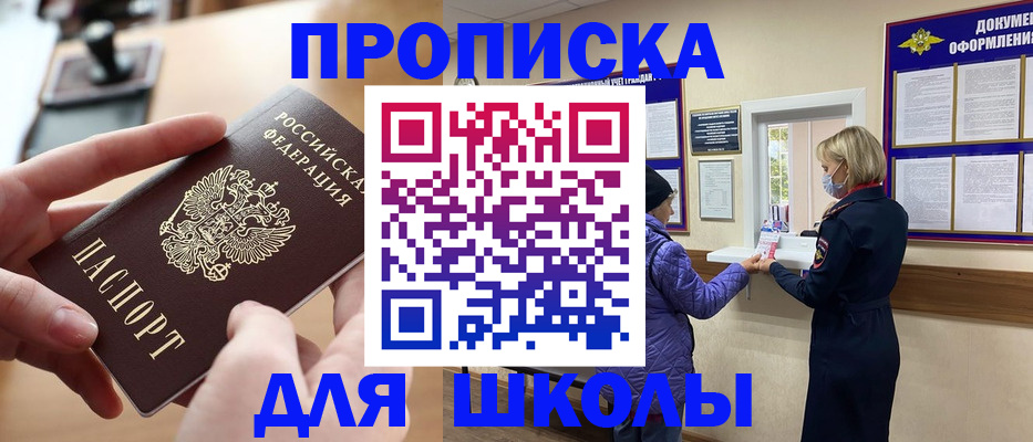 временная регистрация купить в Сухом Логе
