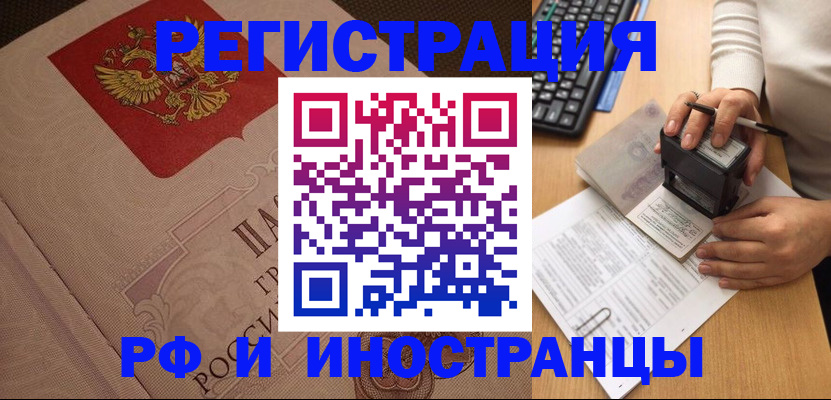временная регистрация госуслуги в Сухом Логе