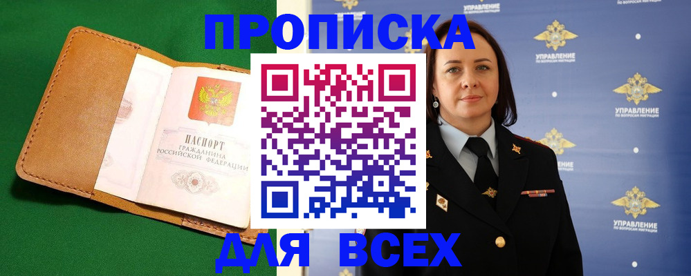 прописка регистрация в Сухом Логе